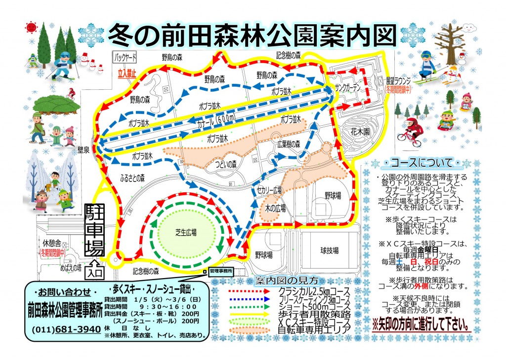 「新年からの園内ご紹介」の画像